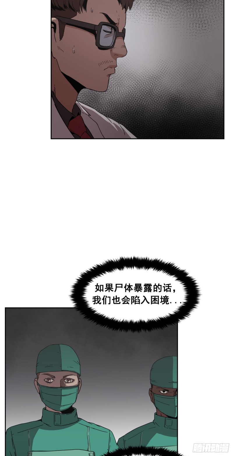 《Flower War 第二季》第8话 第20页