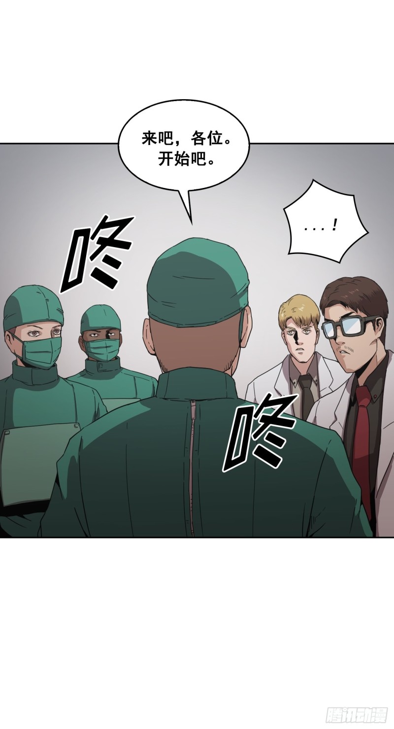 《Flower War 第二季》第8话 第26页