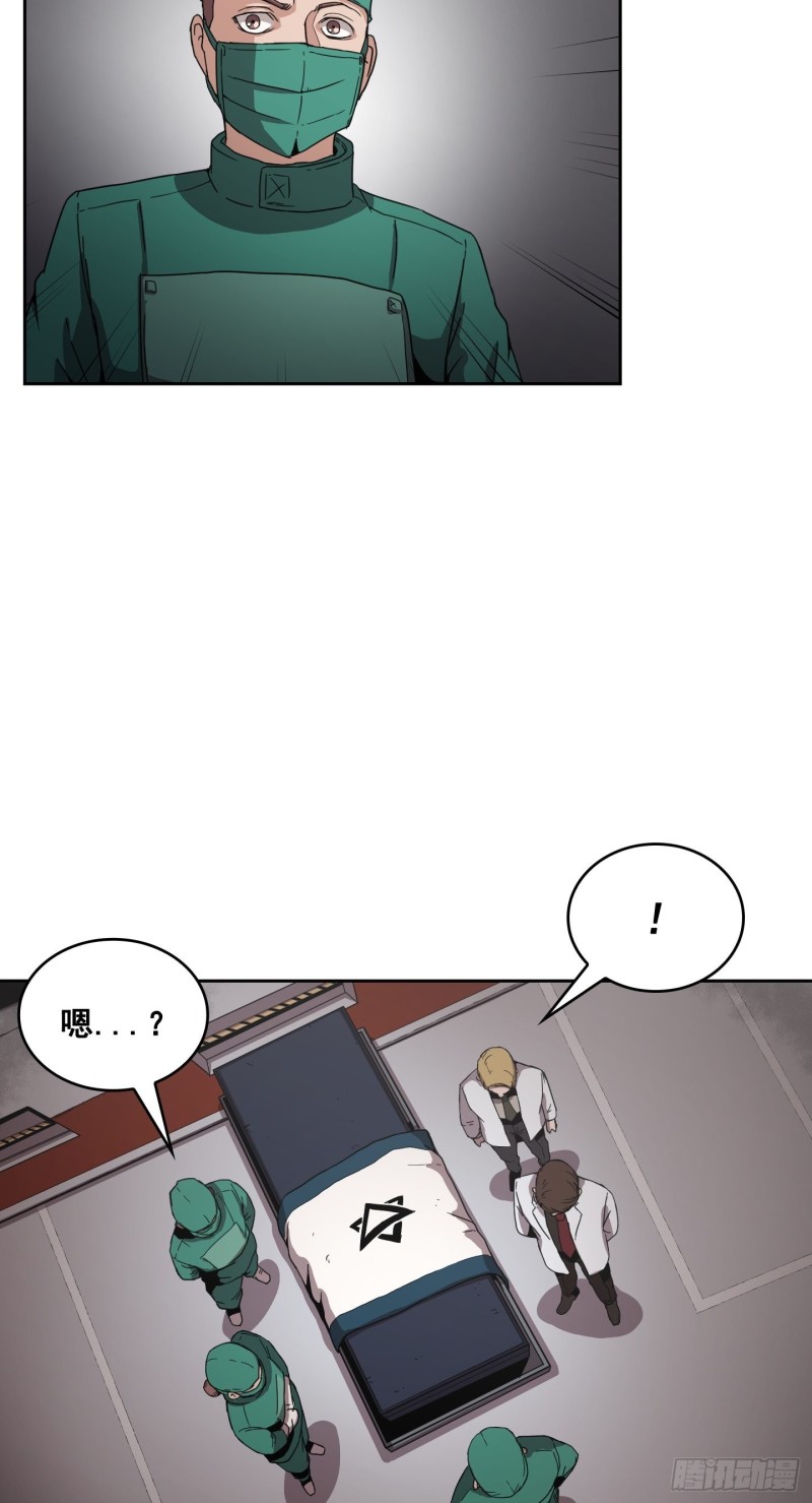《Flower War 第二季》第8话 第28页