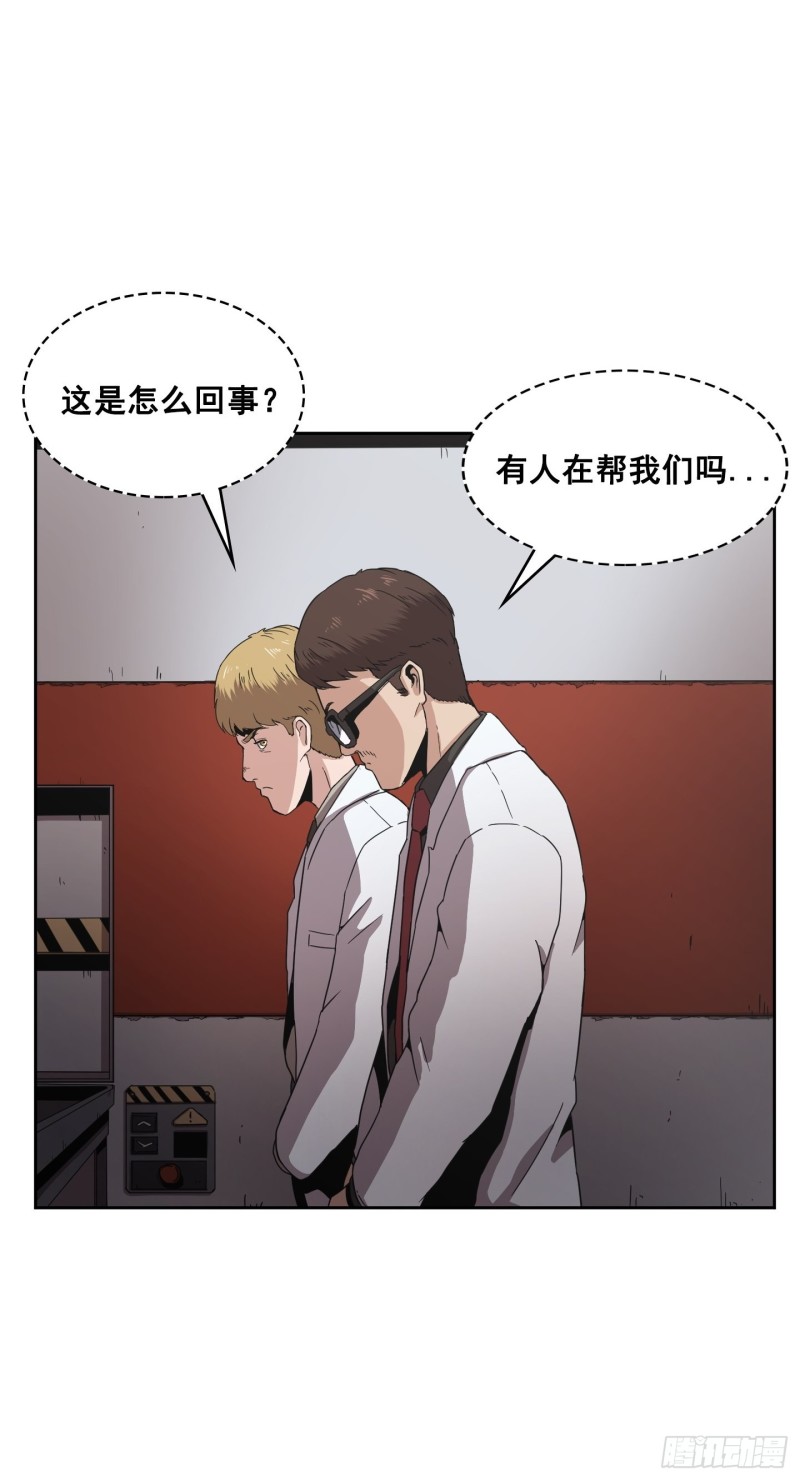 《Flower War 第二季》第8话 第30页