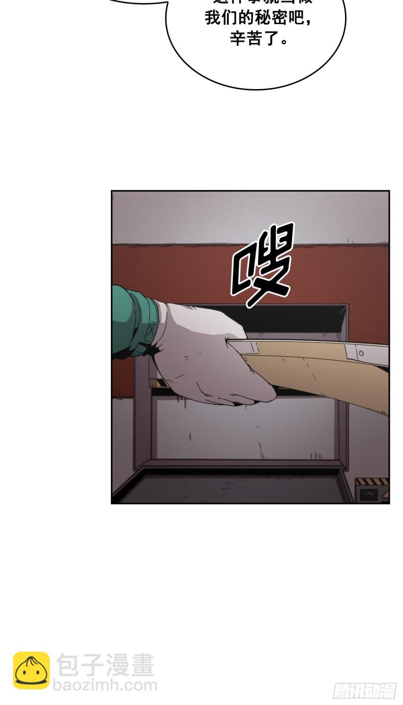 《Flower War 第二季》第8话 第34页