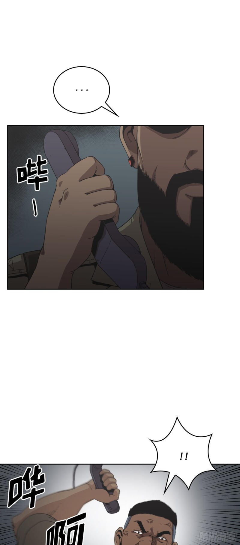 《Flower War 第二季》第8话 第36页