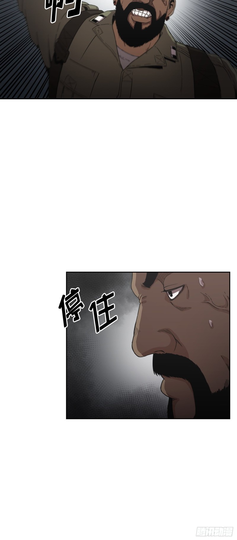 《Flower War 第二季》第8话 第37页