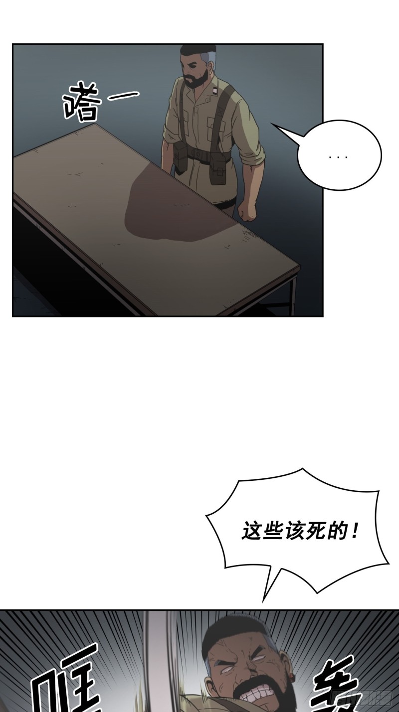 《Flower War 第二季》第8话 第39页