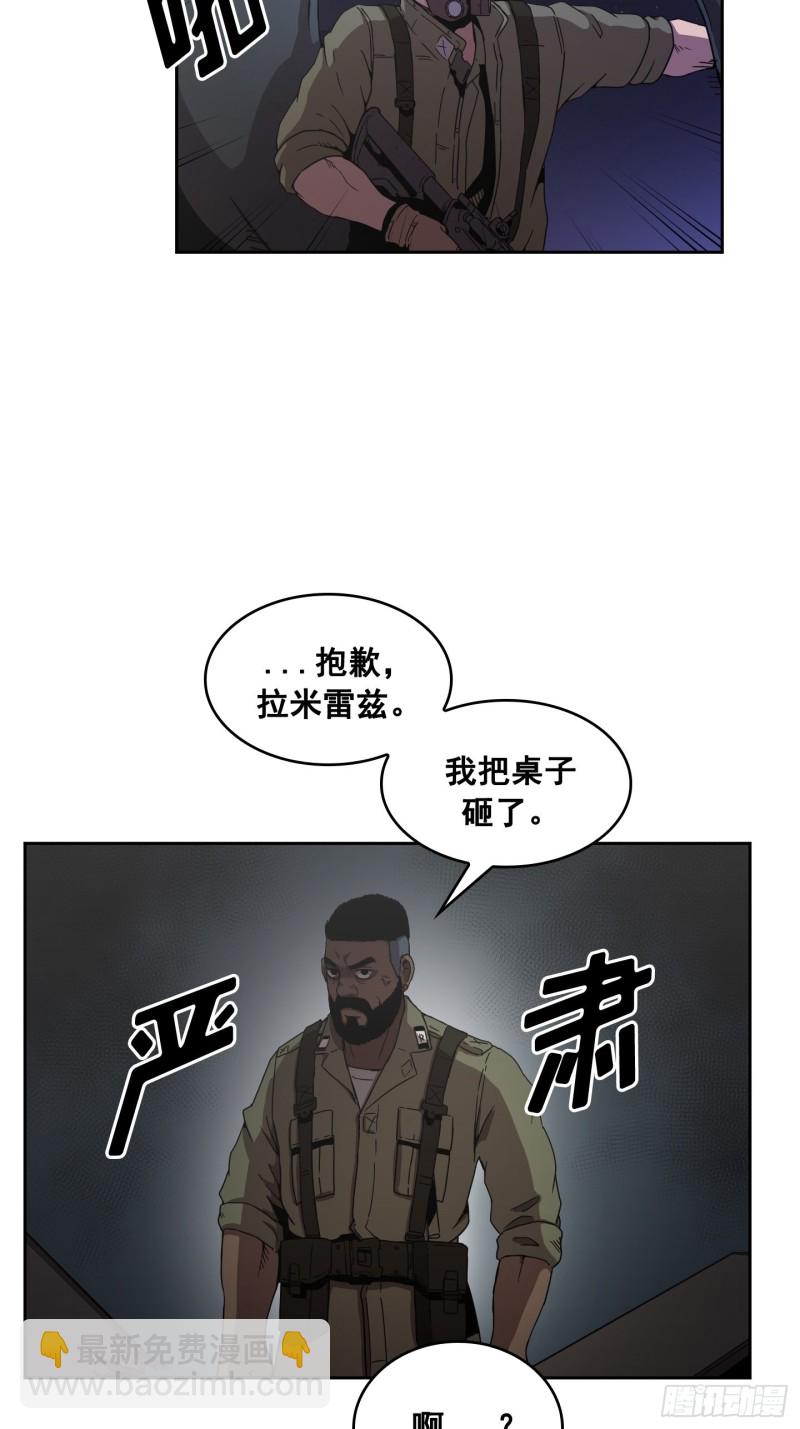 《Flower War 第二季》第8话 第41页