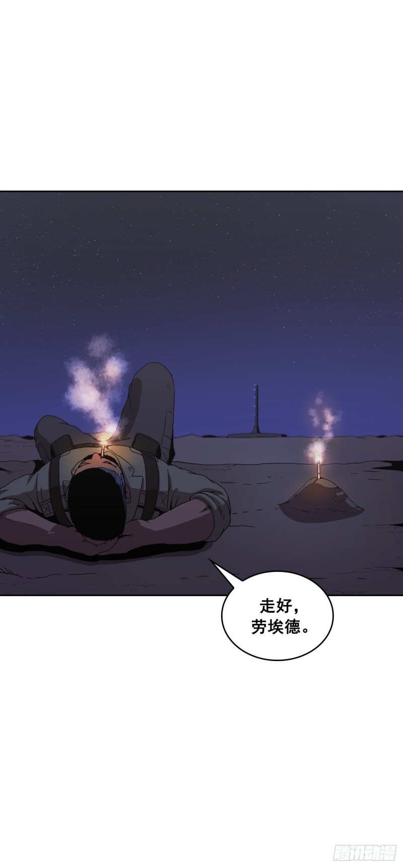 《Flower War 第二季》第8话 第46页