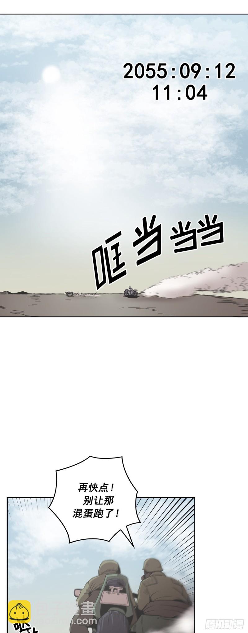 《Flower War 第二季》第8话 第47页