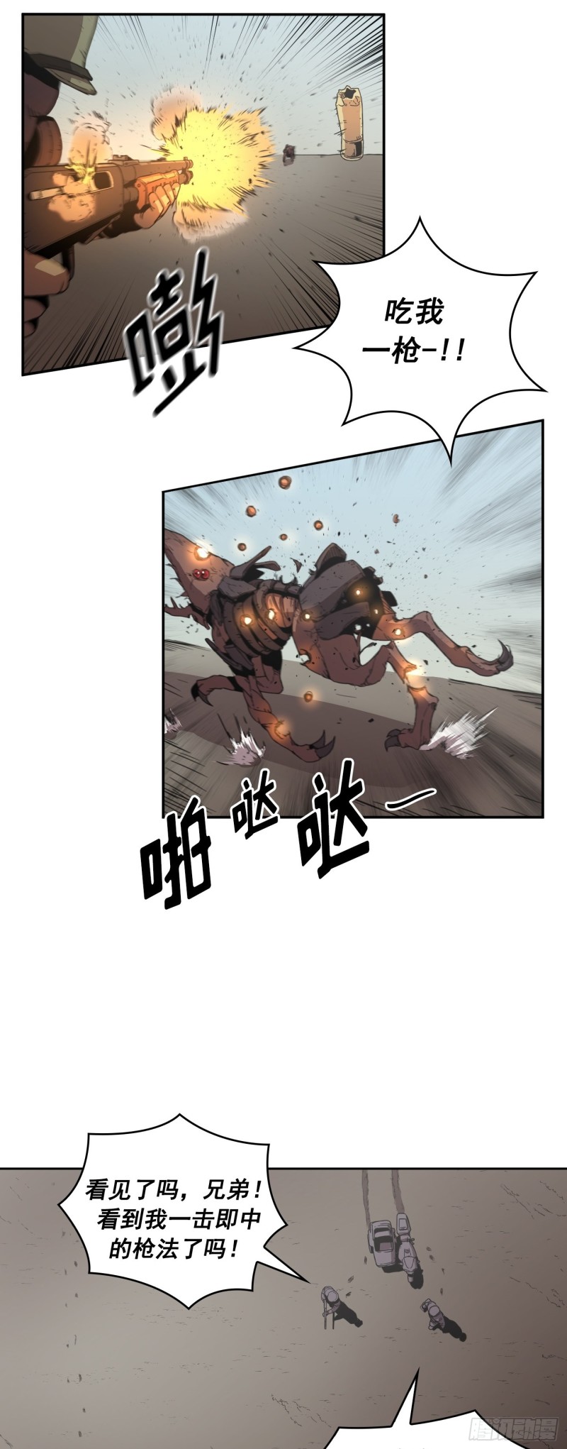 《Flower War 第二季》第8话 第49页