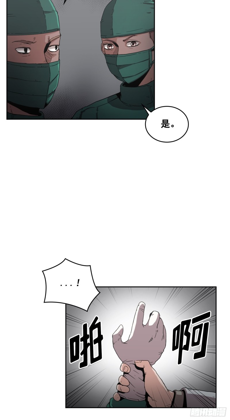 《Flower War 第二季》第8话 第4页