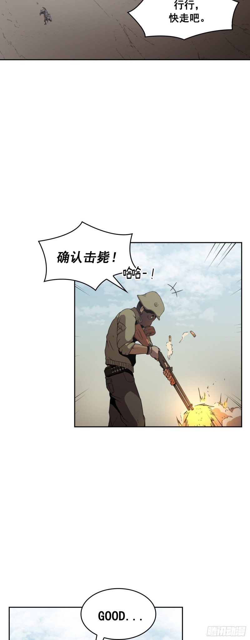 《Flower War 第二季》第8话 第50页