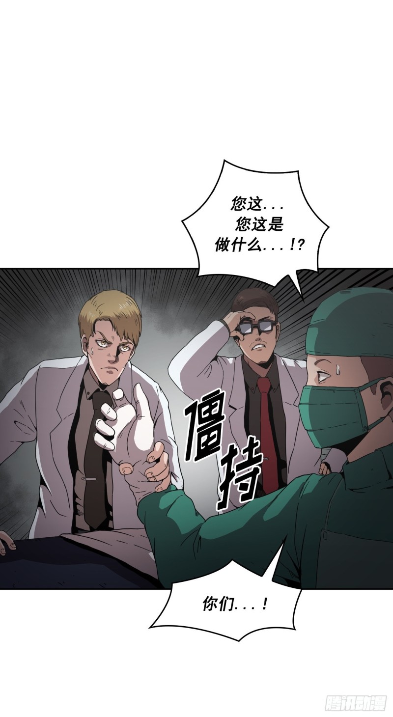 《Flower War 第二季》第8话 第5页