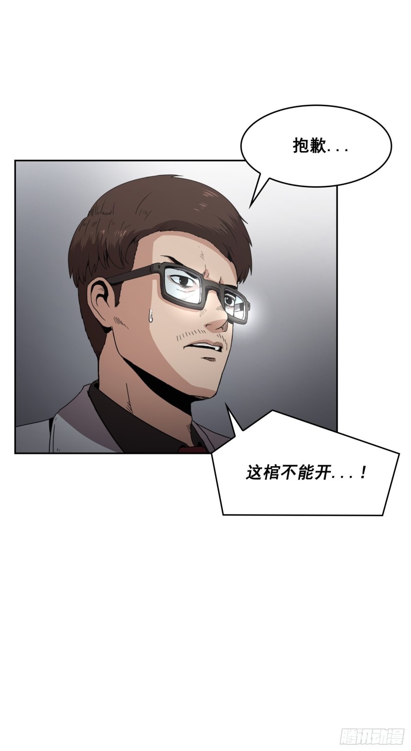 《Flower War 第二季》第8话 第6页