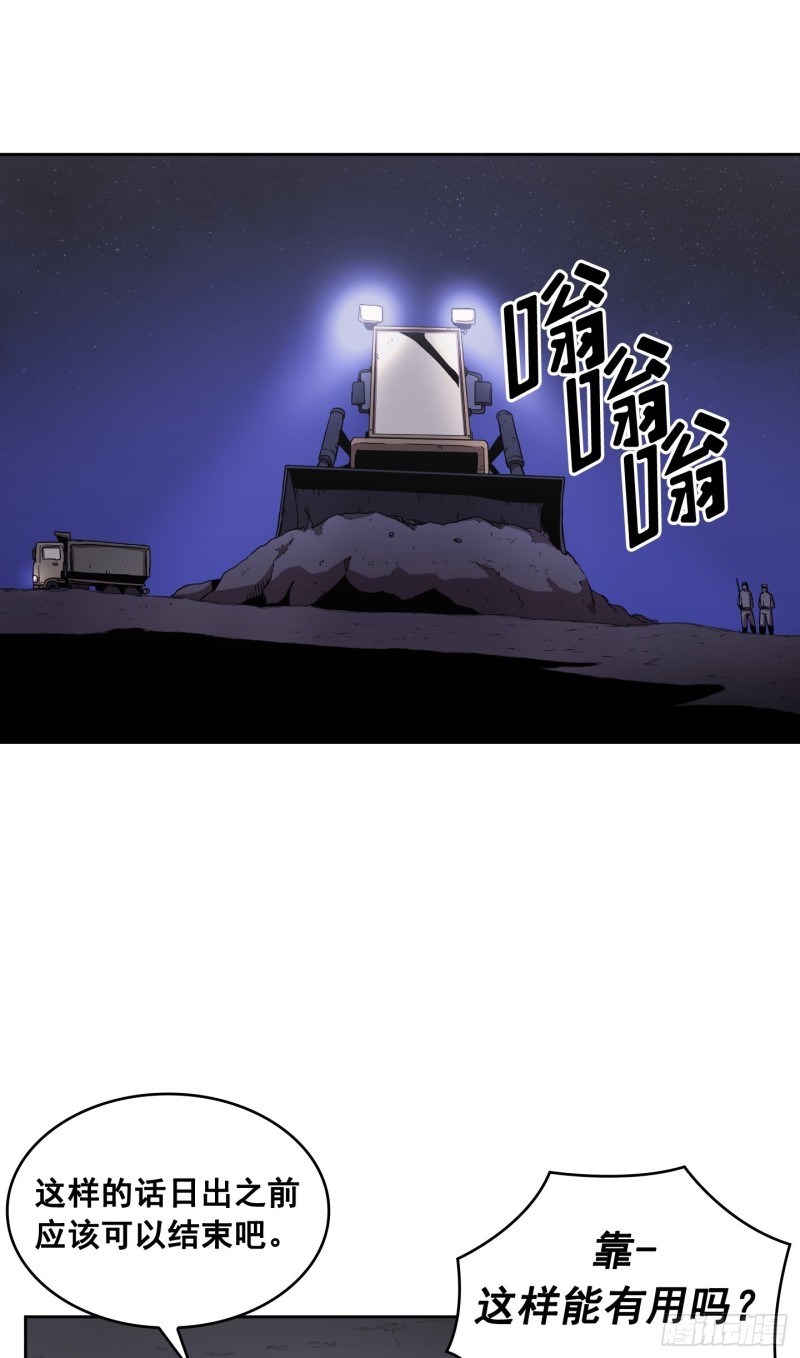 《Flower War 第二季》第8话 第7页