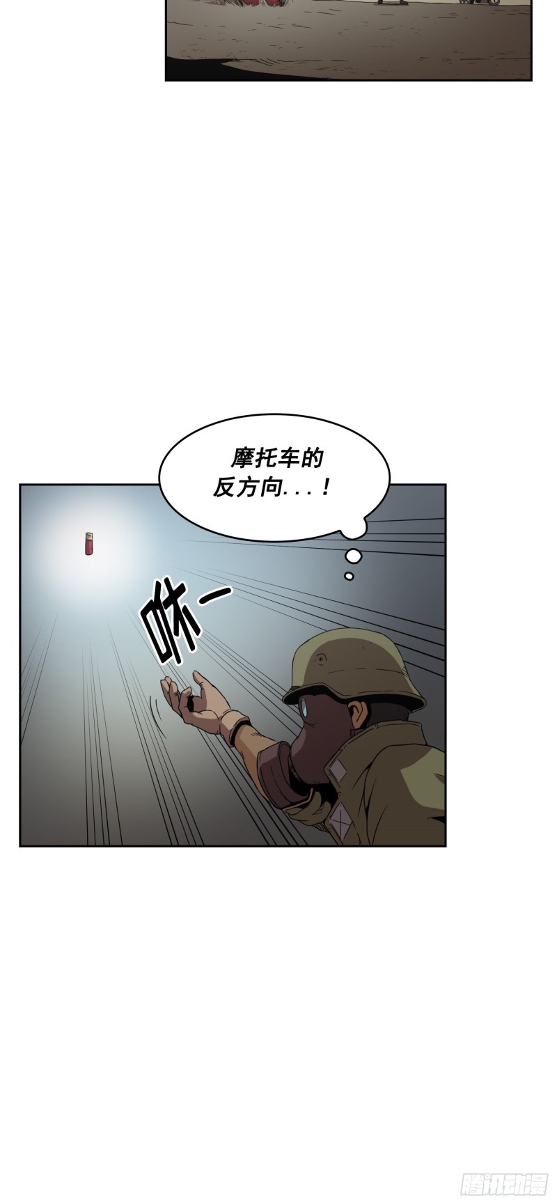 《Flower War 第二季》第9话 第10页