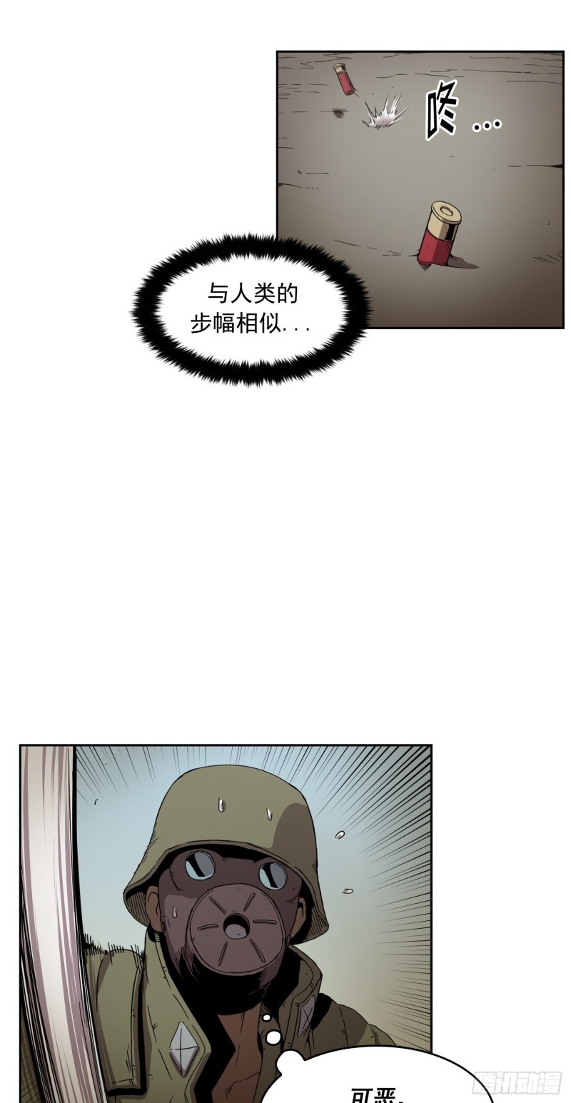 《Flower War 第二季》第9话 第11页