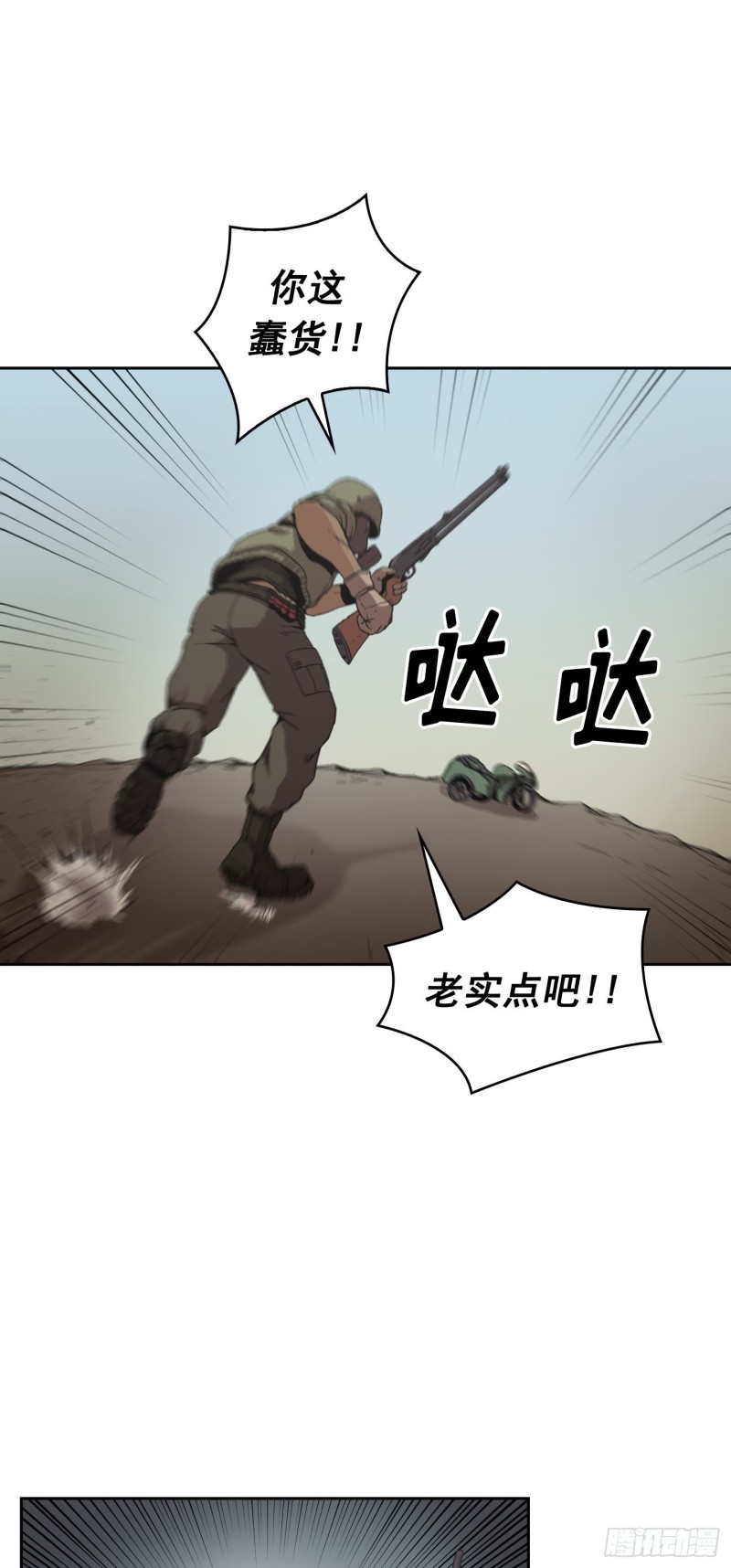《Flower War 第二季》第9话 第15页