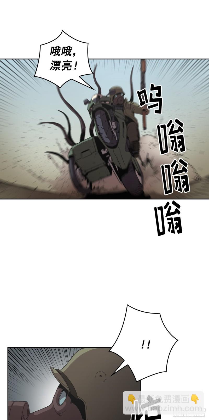 《Flower War 第二季》第9话 第19页