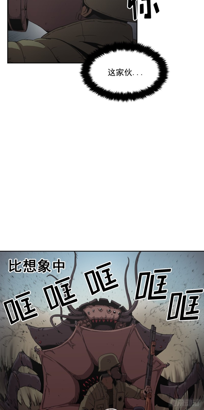 《Flower War 第二季》第9话 第20页