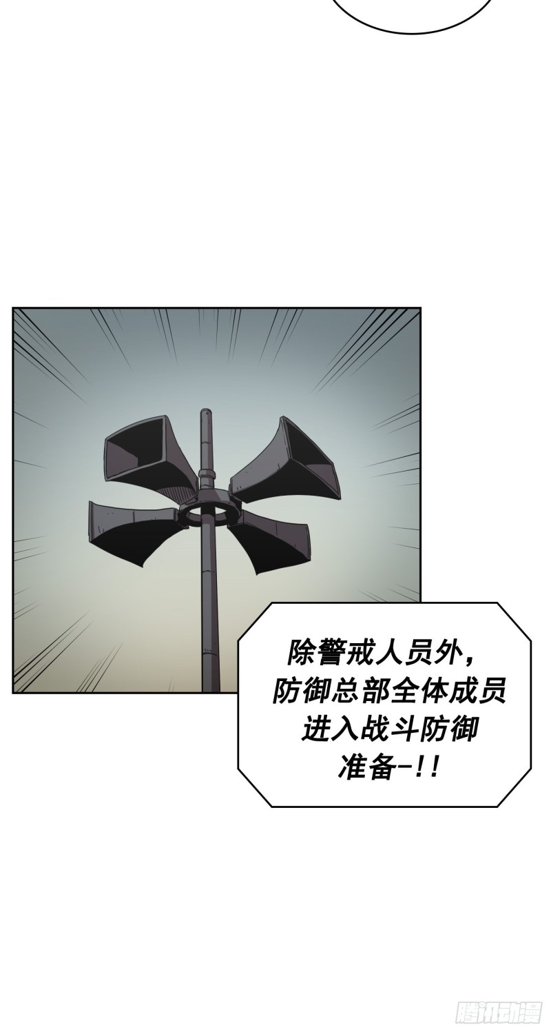 《Flower War 第二季》第9话 第25页