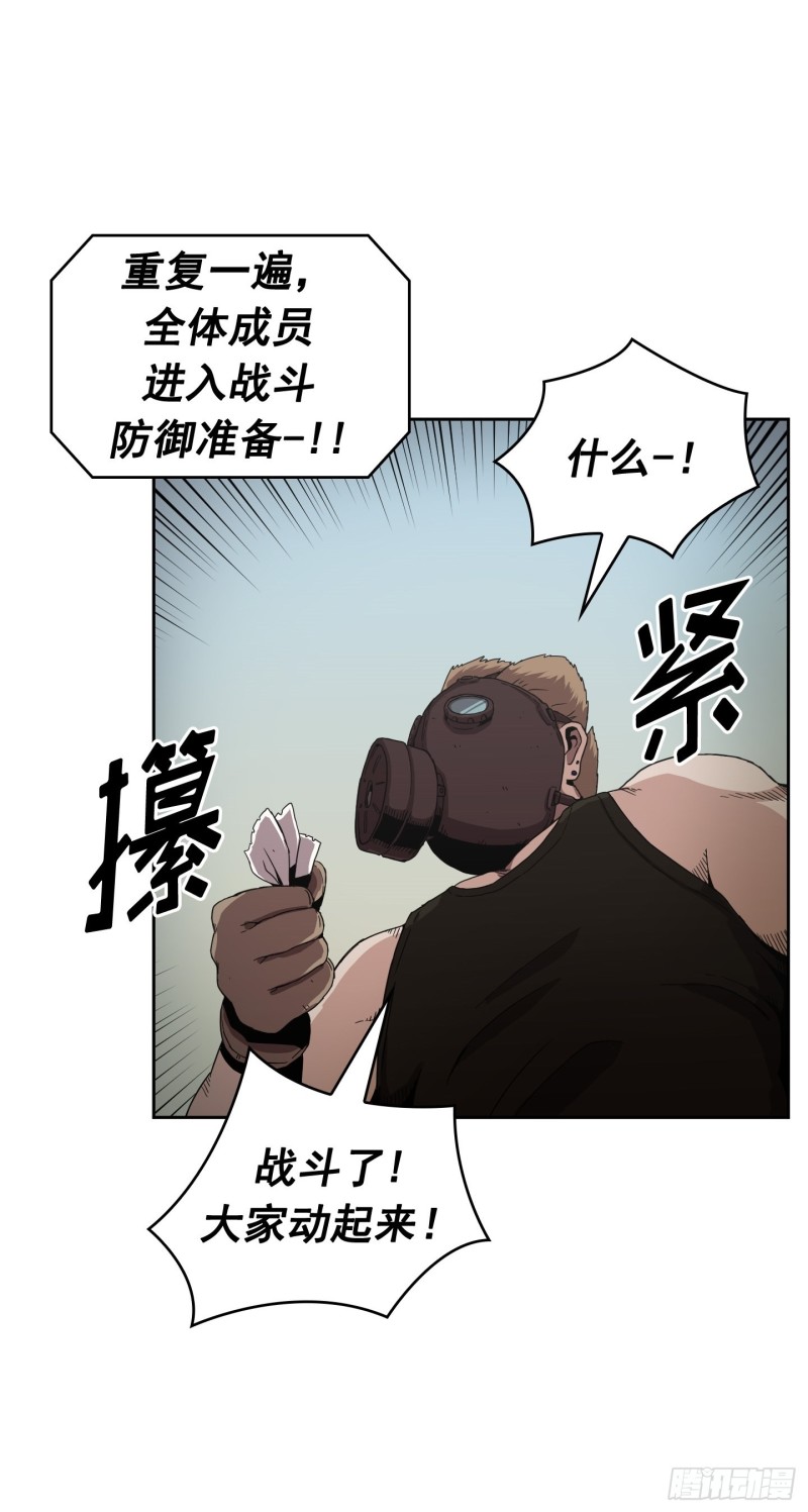 《Flower War 第二季》第9话 第26页