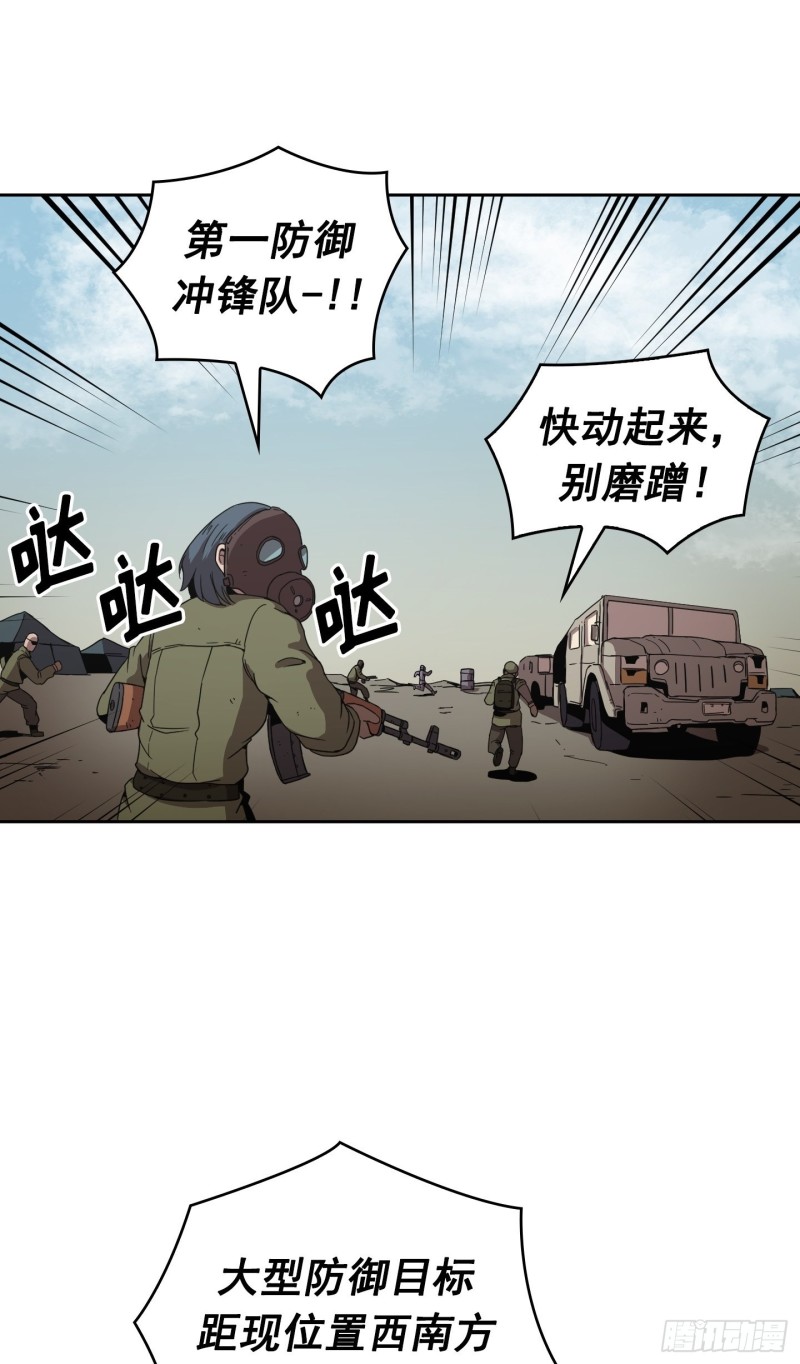 《Flower War 第二季》第9话 第27页