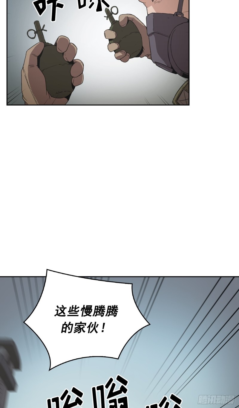 《Flower War 第二季》第9话 第29页