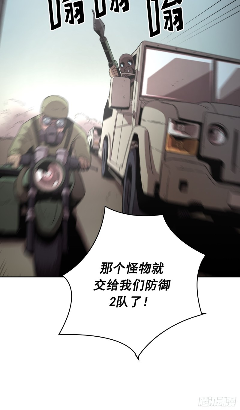 《Flower War 第二季》第9话 第30页