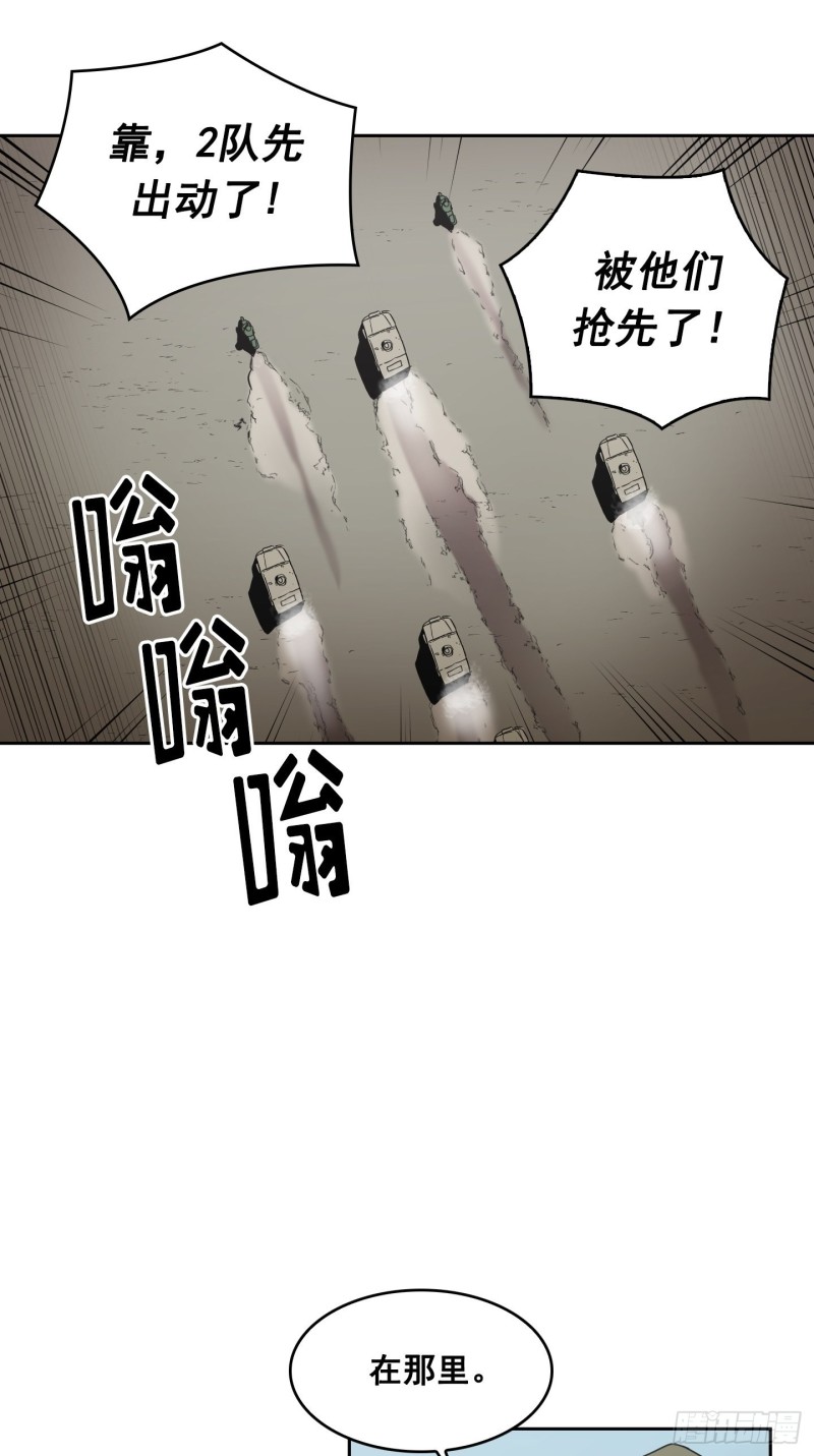 《Flower War 第二季》第9话 第31页