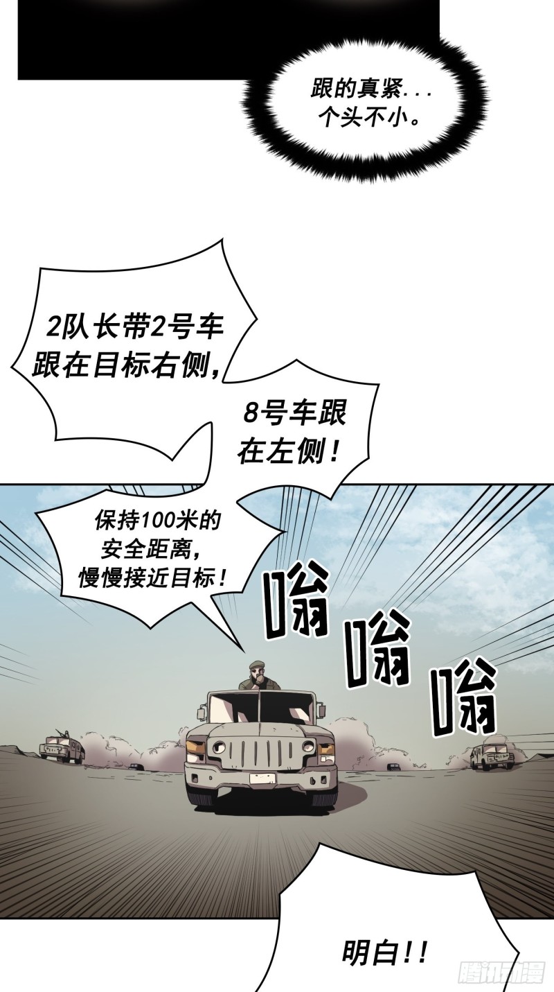《Flower War 第二季》第9话 第33页
