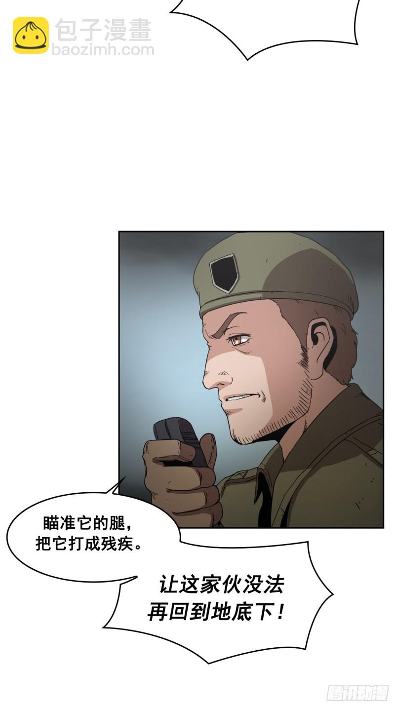 《Flower War 第二季》第9话 第34页