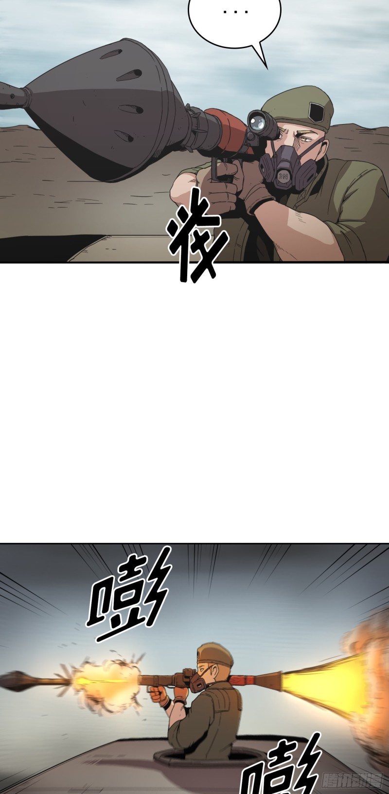 《Flower War 第二季》第9话 第36页