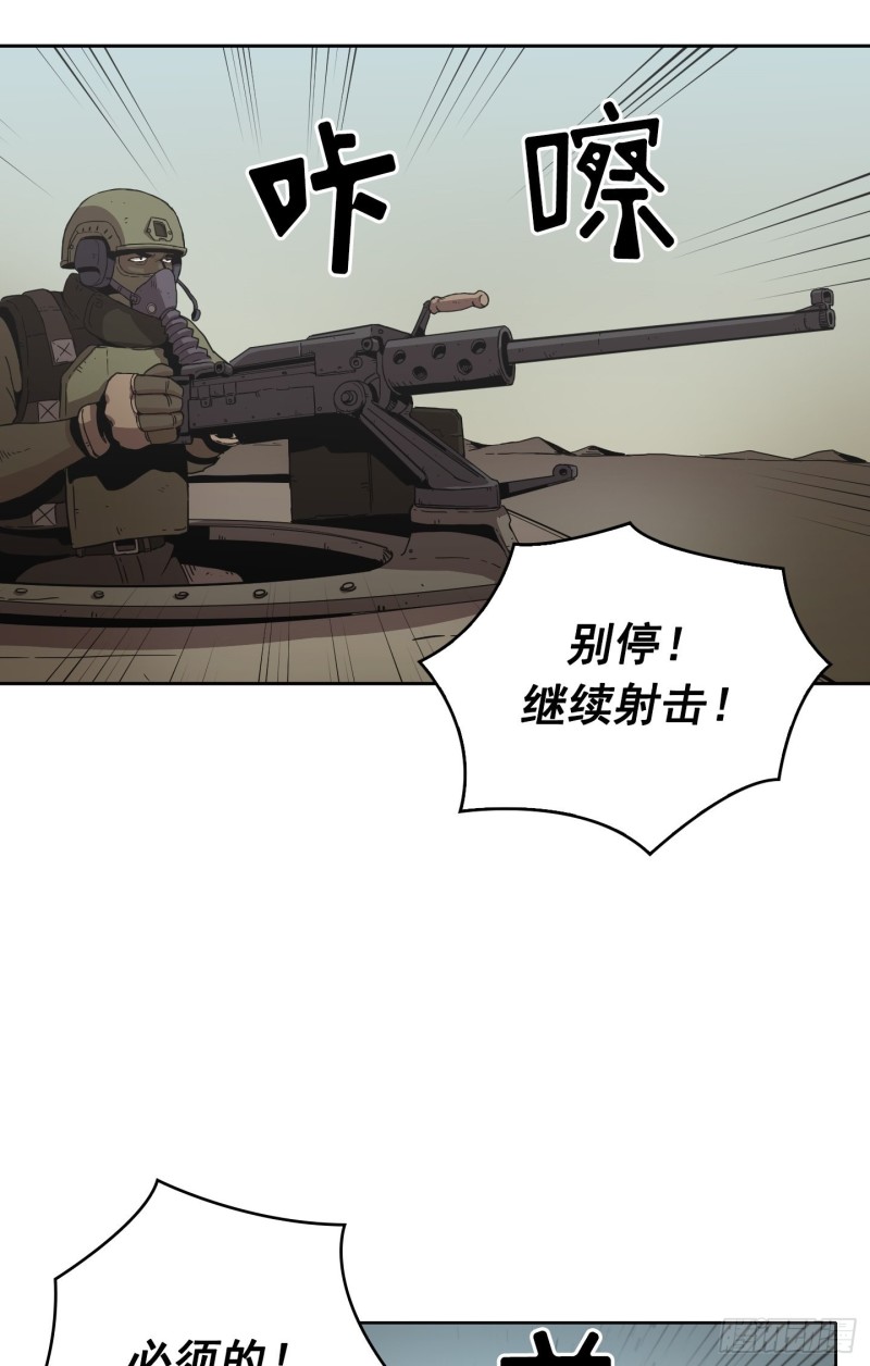 《Flower War 第二季》第9话 第39页