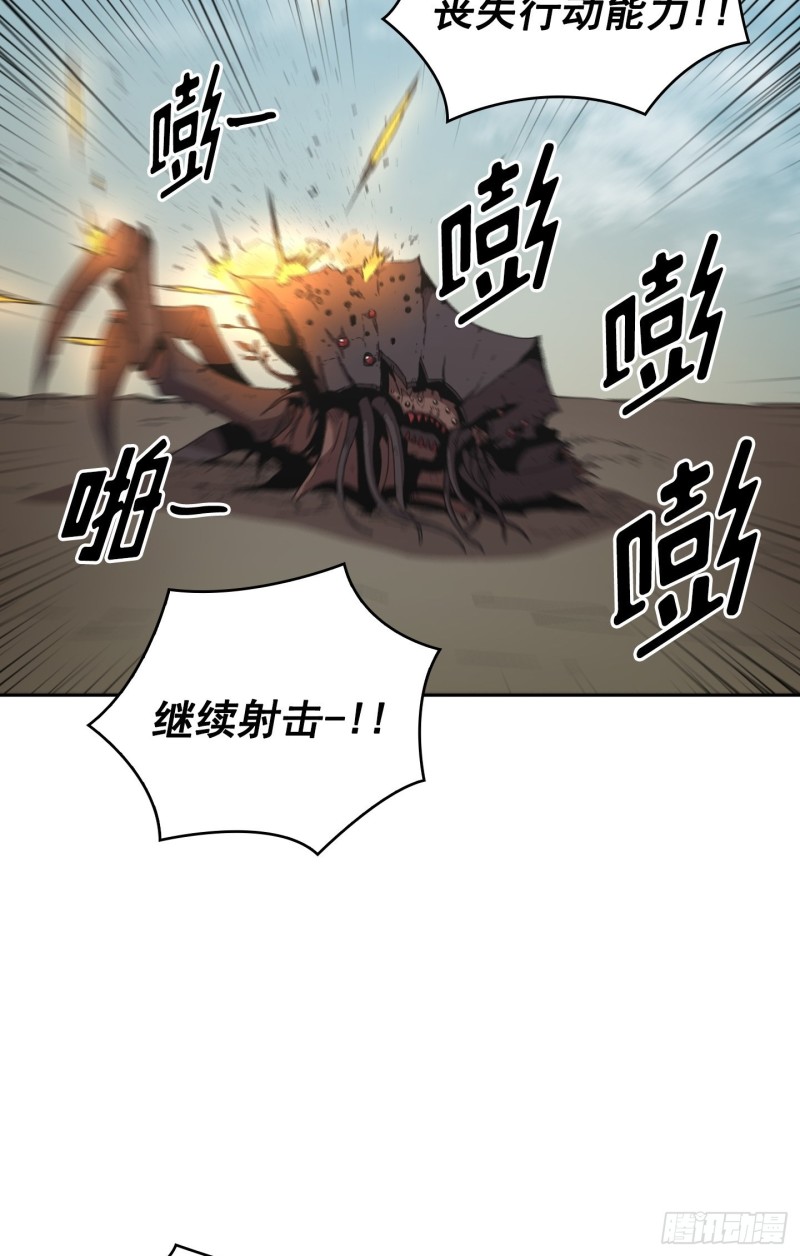 《Flower War 第二季》第9话 第41页