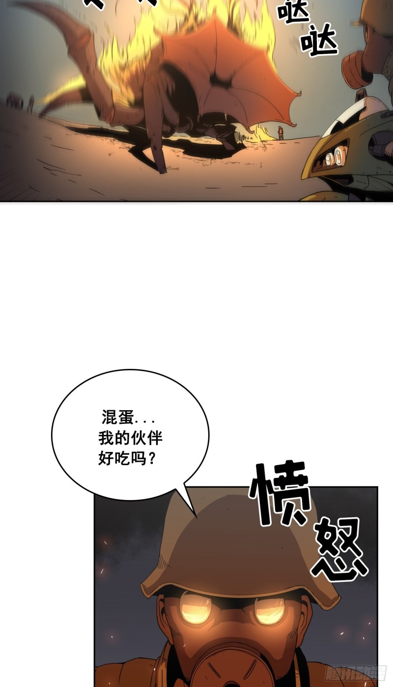 《Flower War 第二季》第9话 第44页