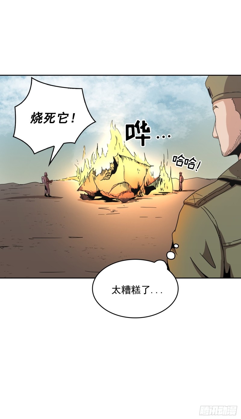 《Flower War 第二季》第9话 第49页