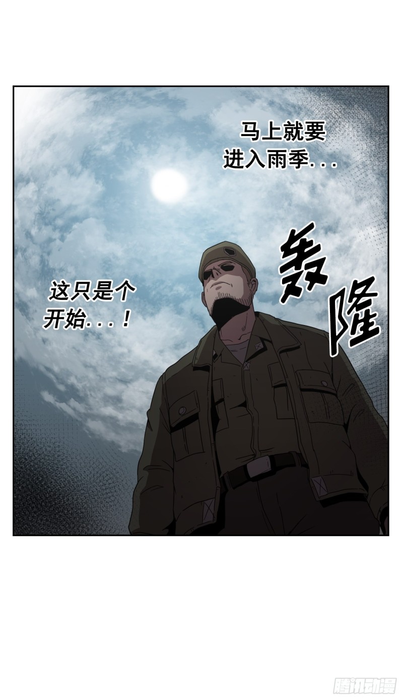 《Flower War 第二季》第9话 第50页