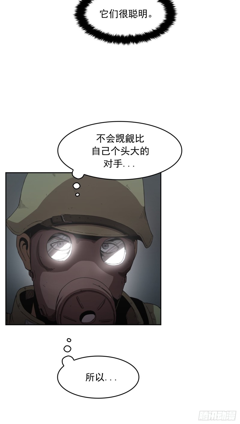《Flower War 第二季》第9话 第5页