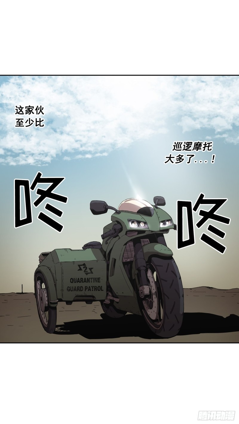 《Flower War 第二季》第9话 第6页