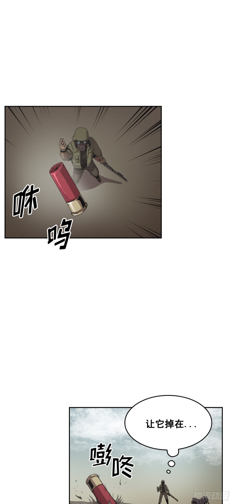 《Flower War 第二季》第9话 第9页