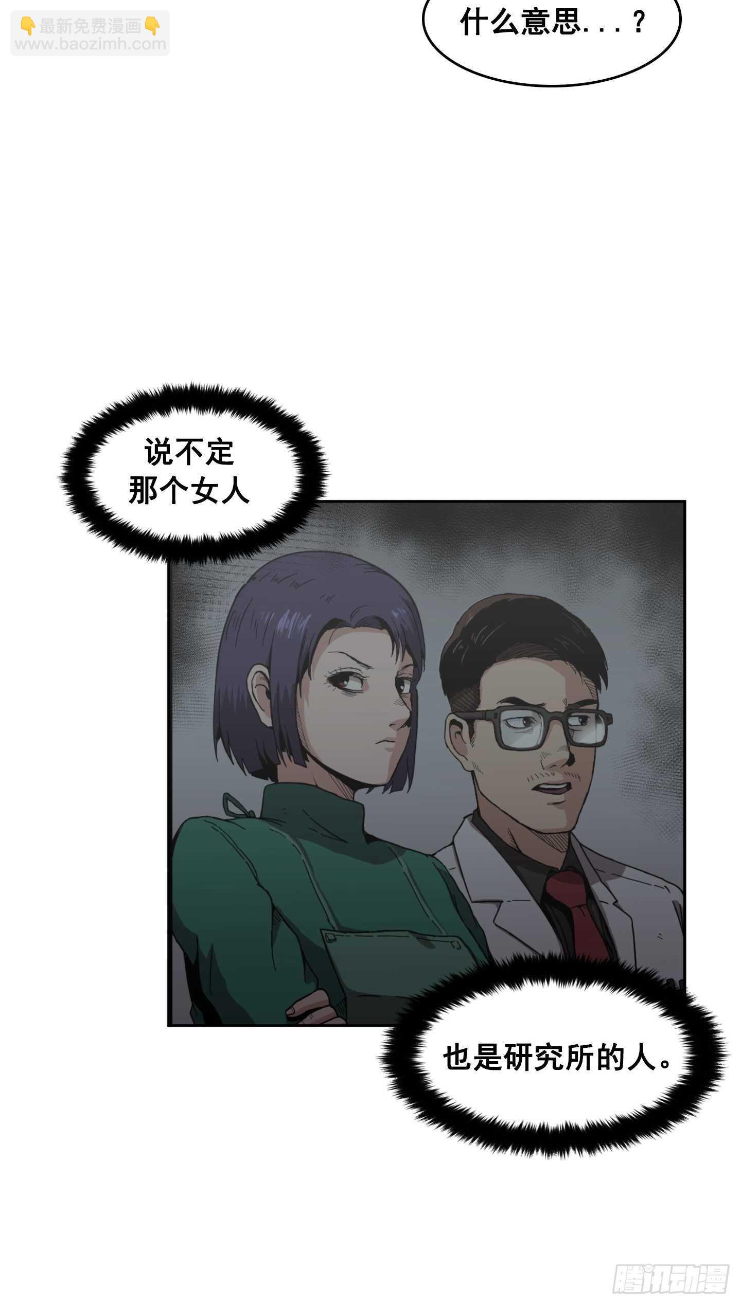 《Flower War 第二季》第14话 第18页