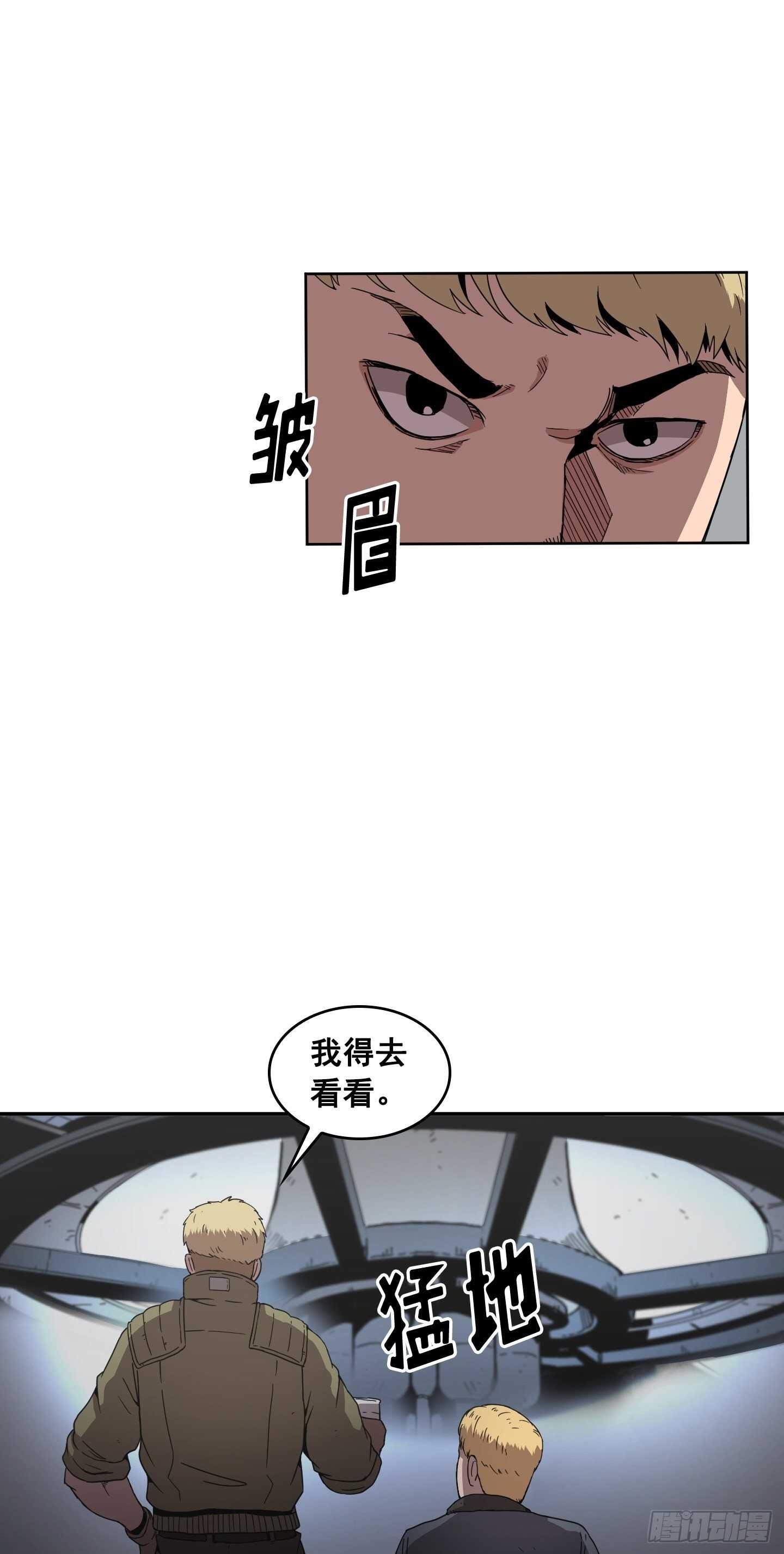 《Flower War 第二季》第14话 第19页