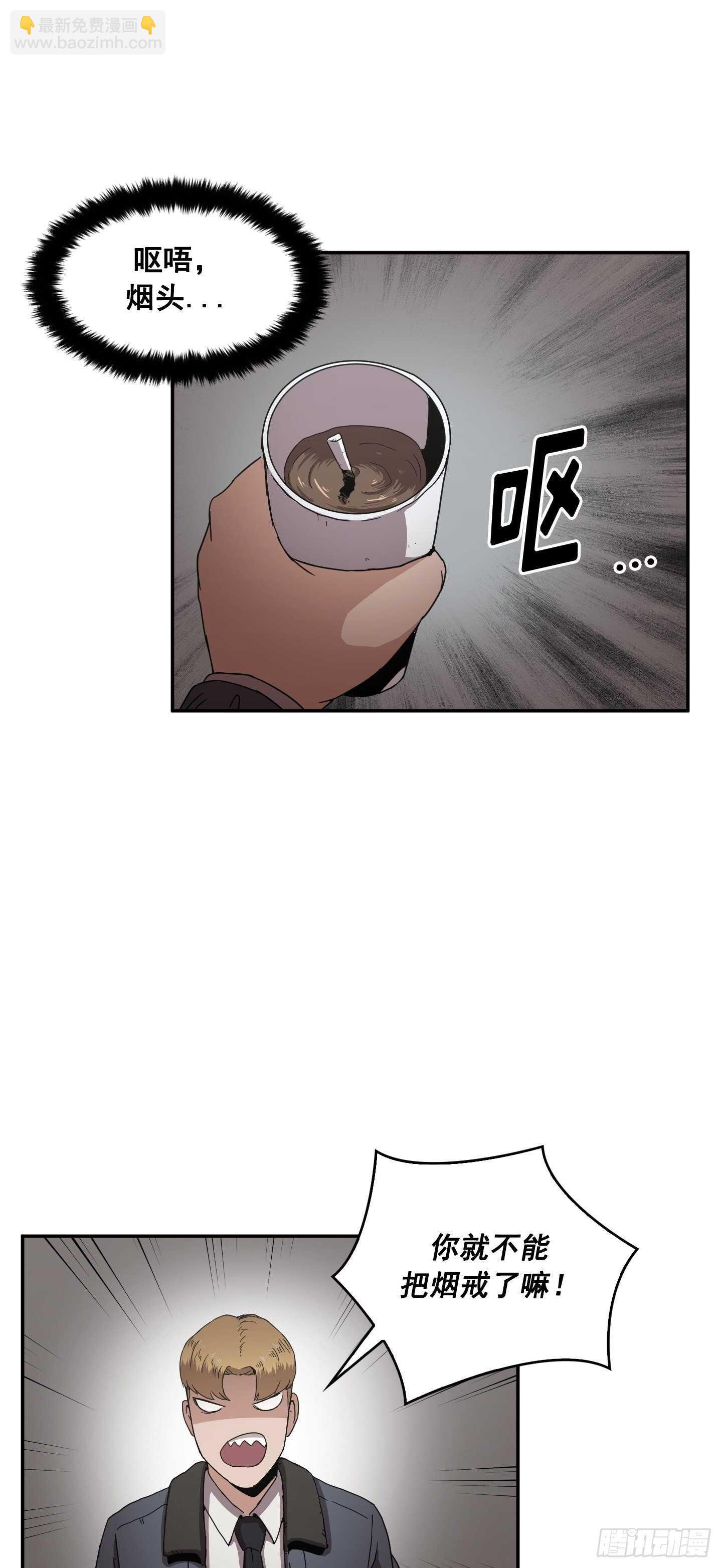 《Flower War 第二季》第14话 第23页