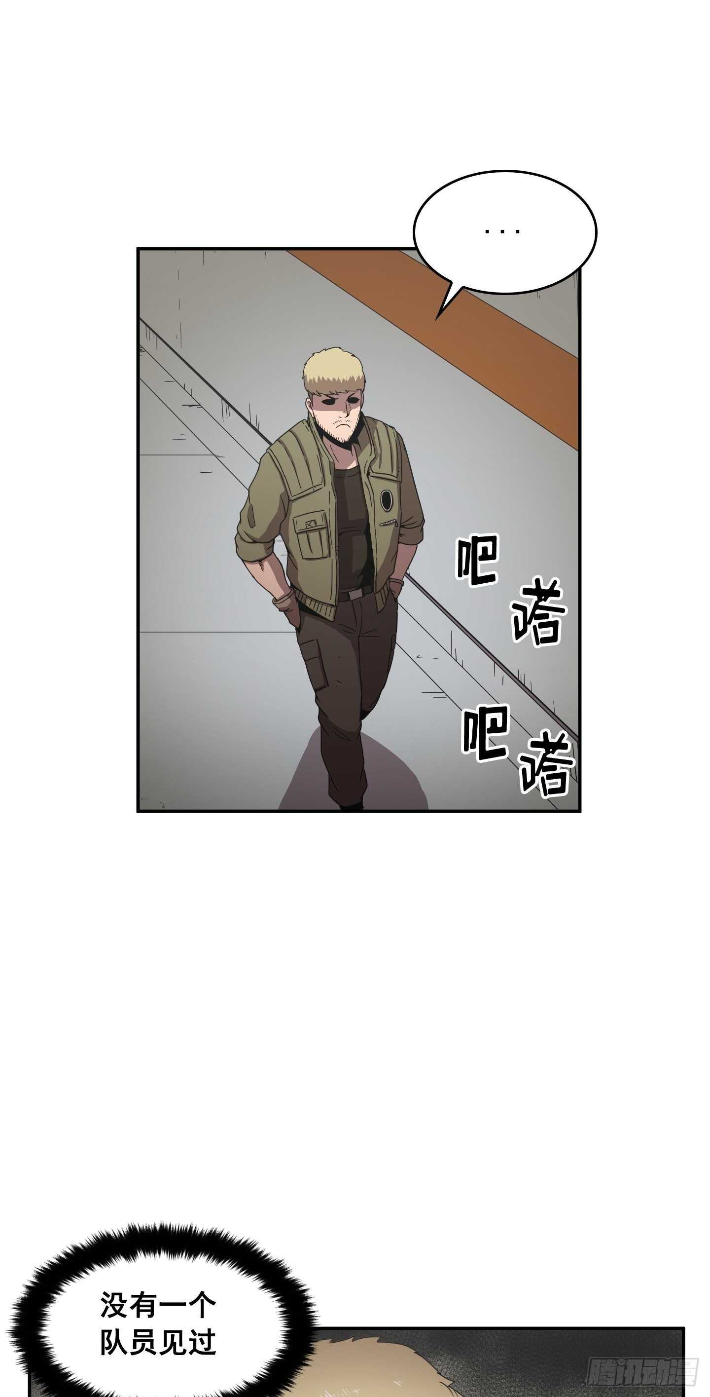 《Flower War 第二季》第14话 第27页
