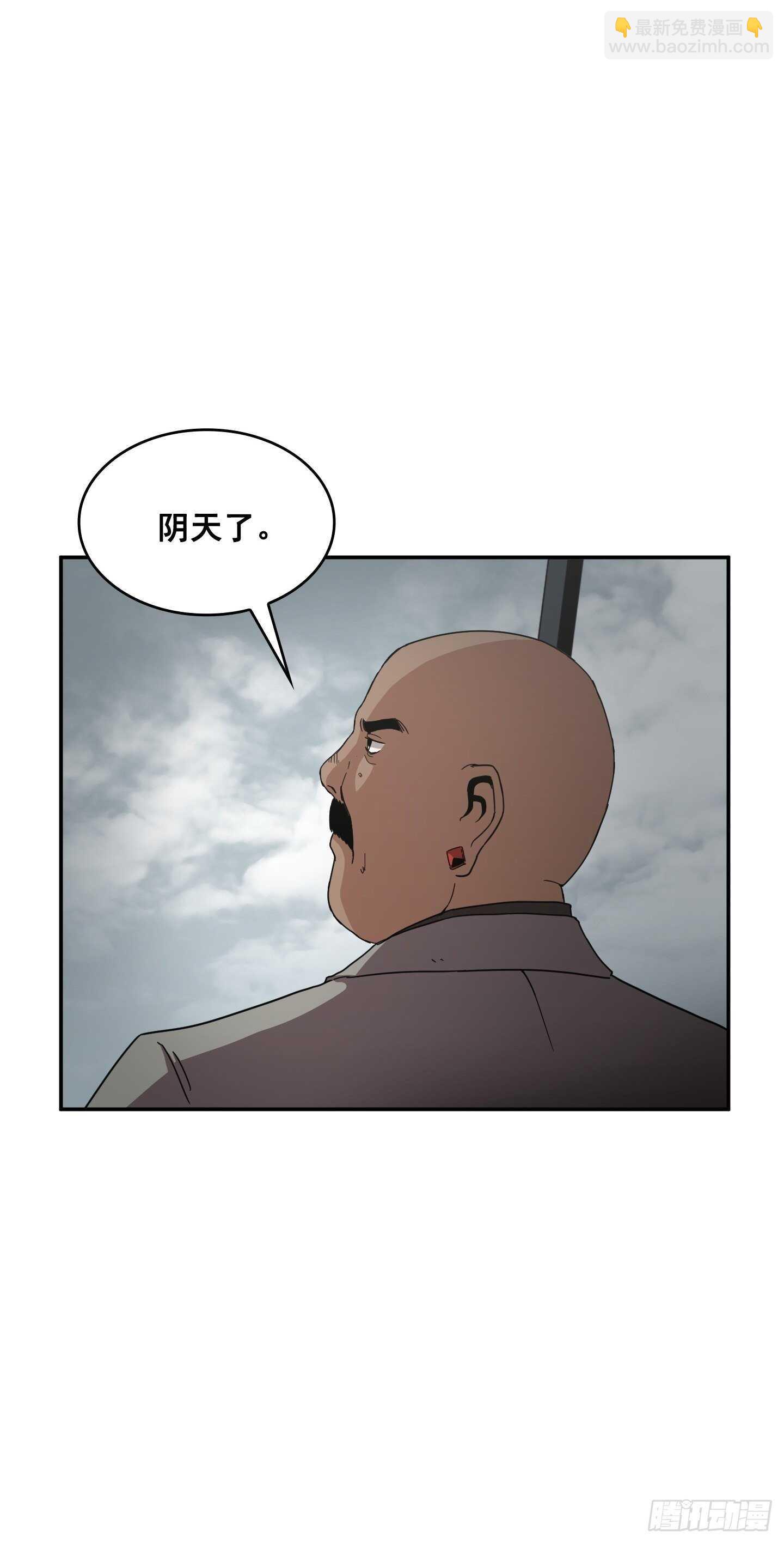 《Flower War 第二季》第14话 第30页