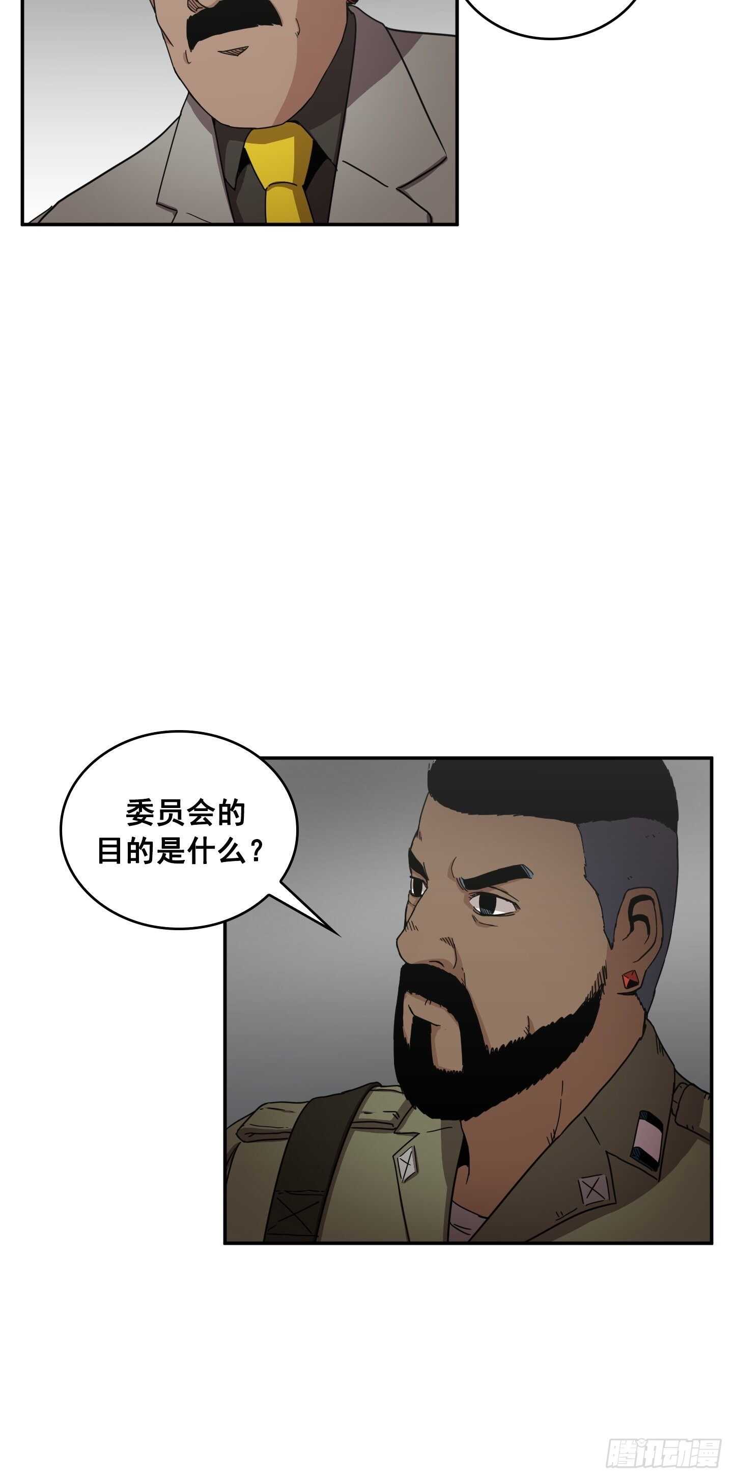 《Flower War 第二季》第14话 第32页
