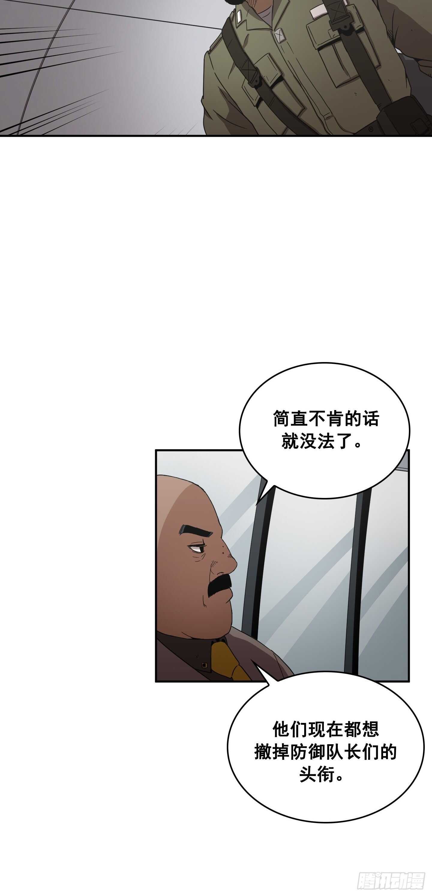 《Flower War 第二季》第14话 第36页