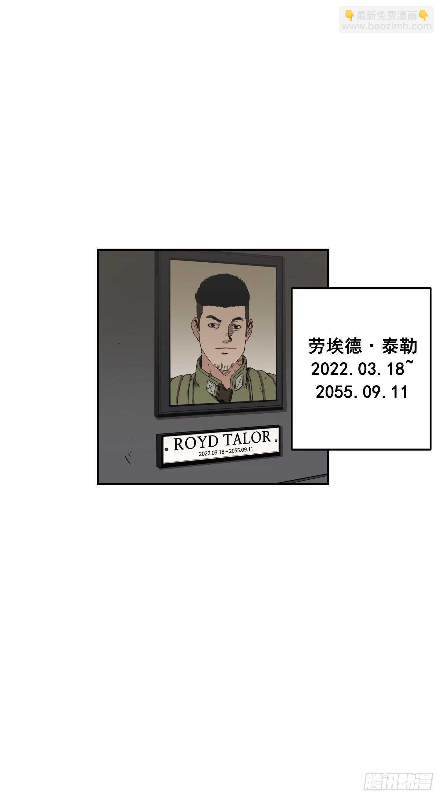 《Flower War 第二季》第14话 第3页