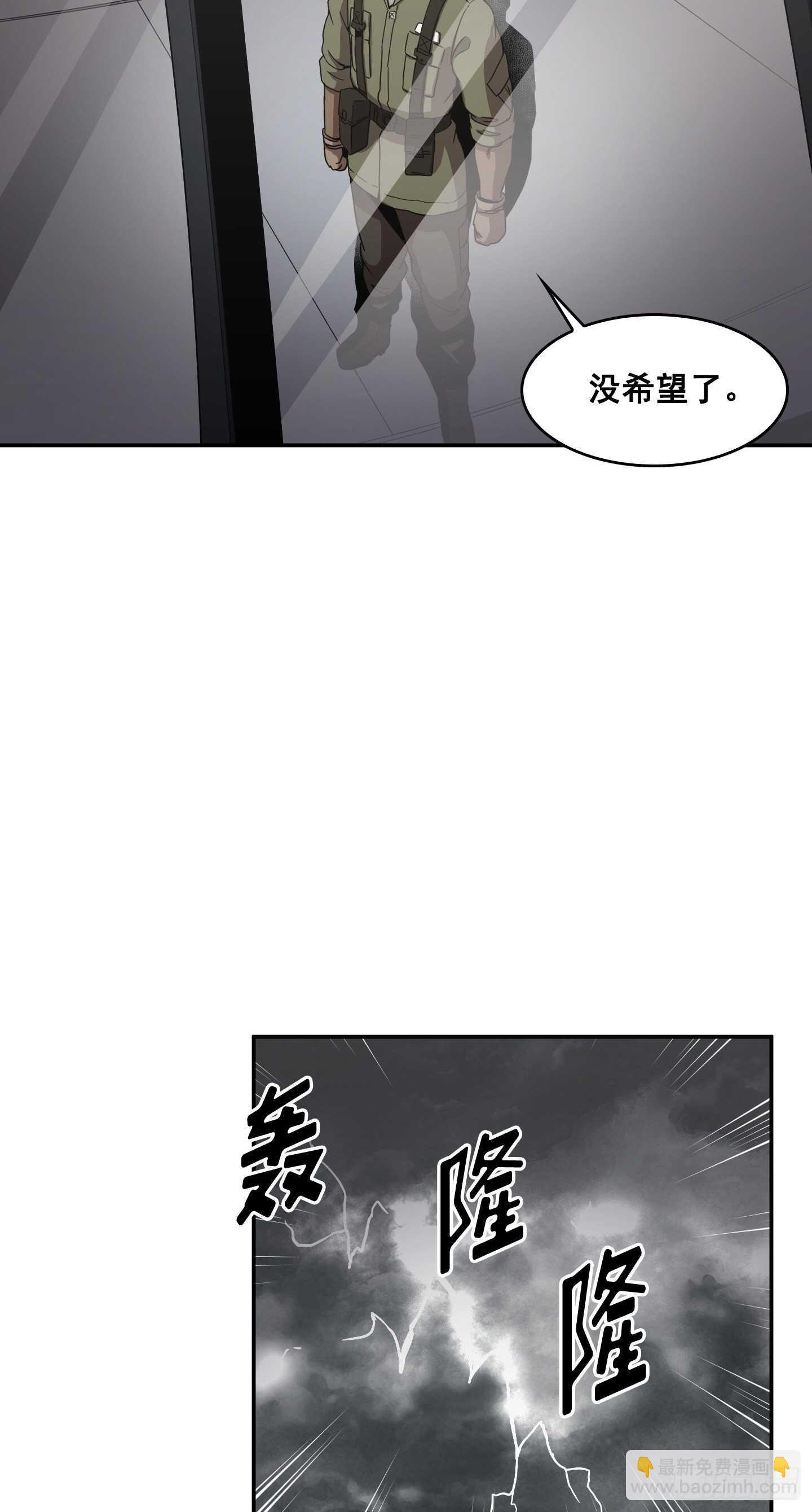 《Flower War 第二季》第14话 第40页