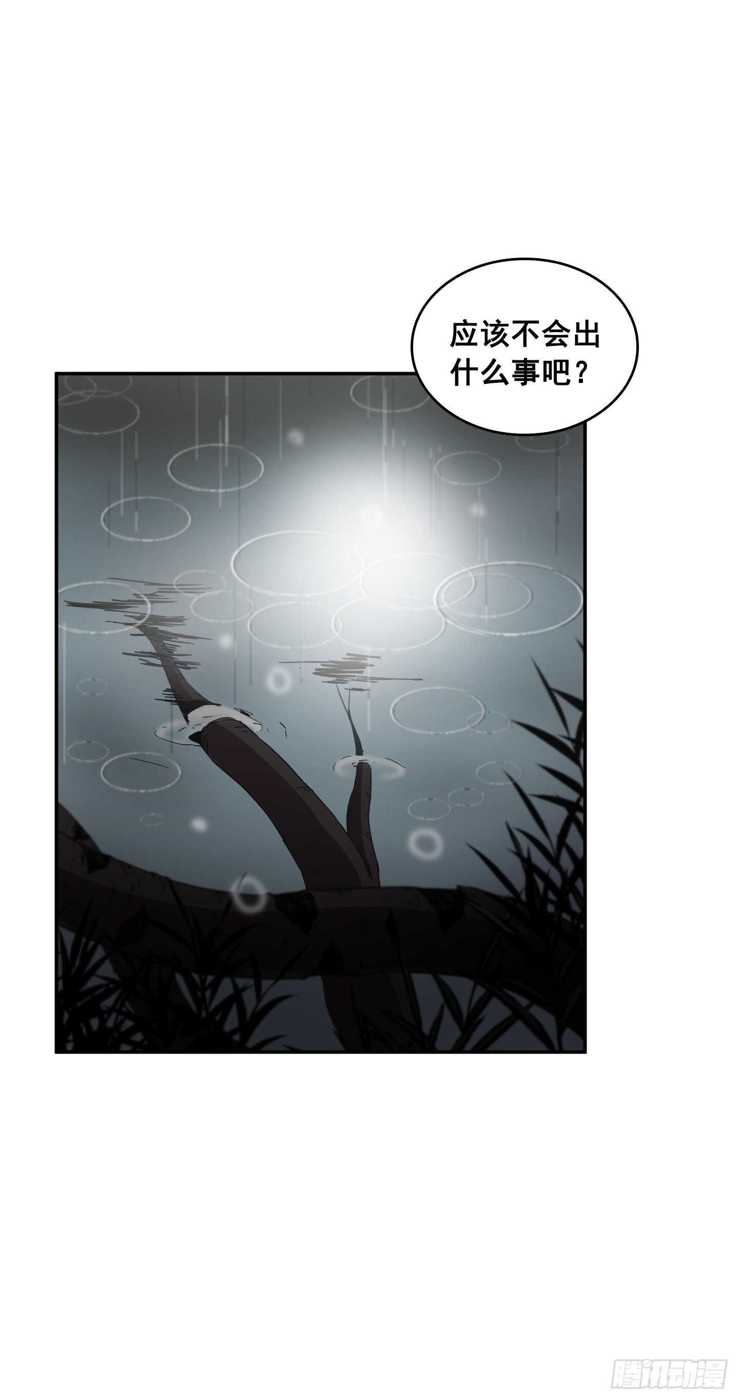 《Flower War 第二季》第14话 第45页