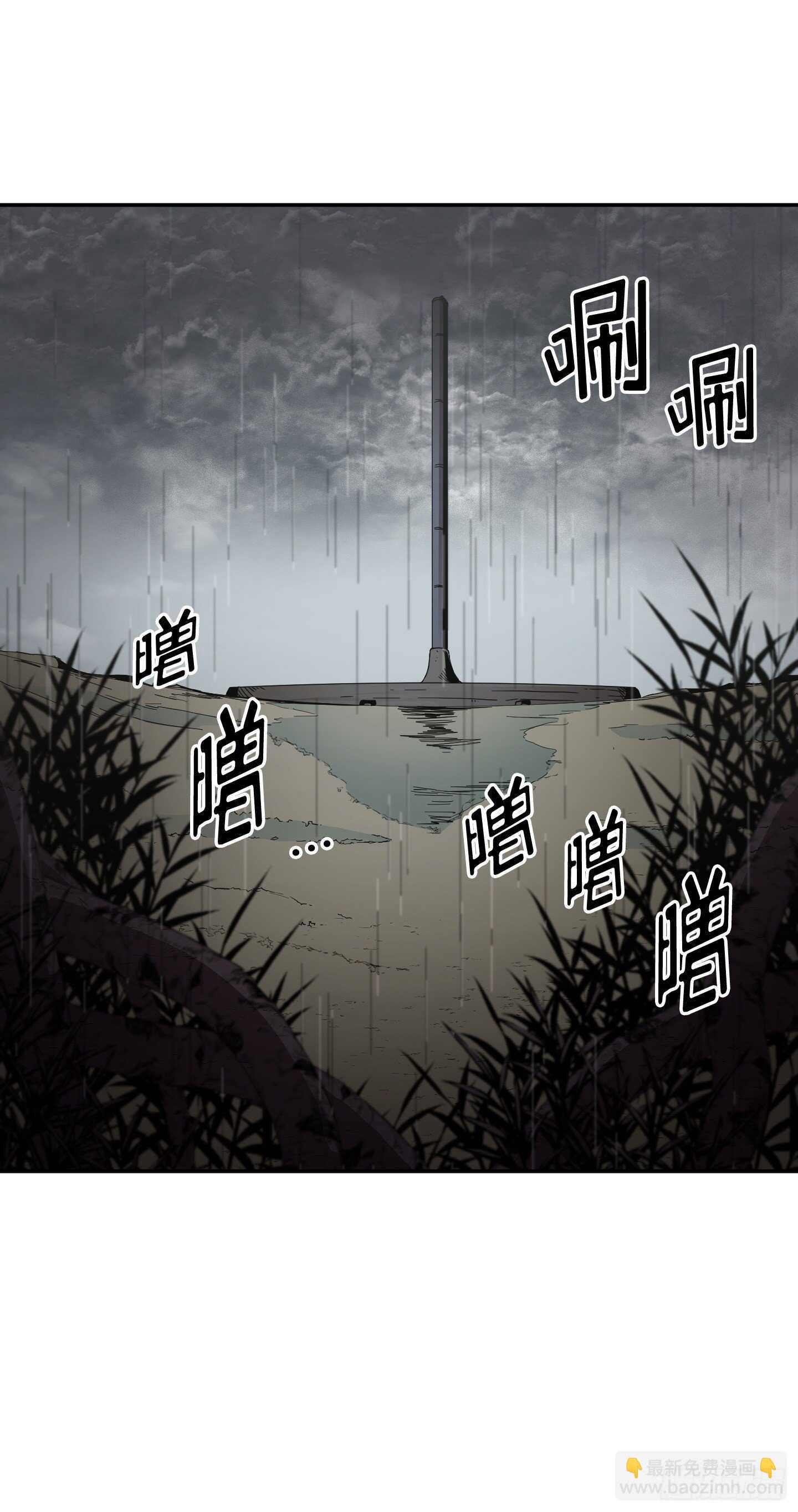 《Flower War 第二季》第14话 第46页